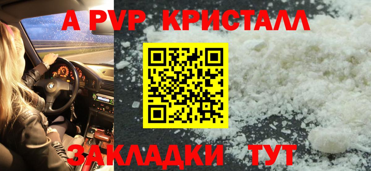 Alpha-PVP СК КРИС  А ПВП СК КРИС  Вход с VPN  Курчалой 