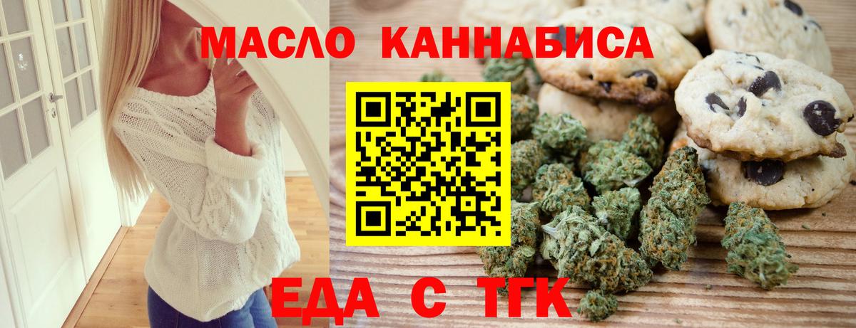 Canna-Cookies марихуана  Вход с VPN  Курчалой 