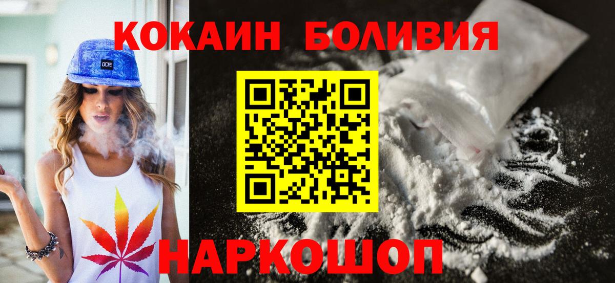 Cocaine Боливия Курчалой
