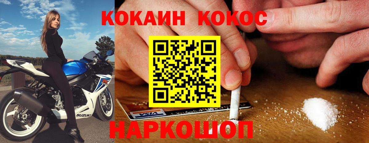 Cocaine VHQ  Cocaine  Вход с VPN  Курчалой  КОКАИН 99% 