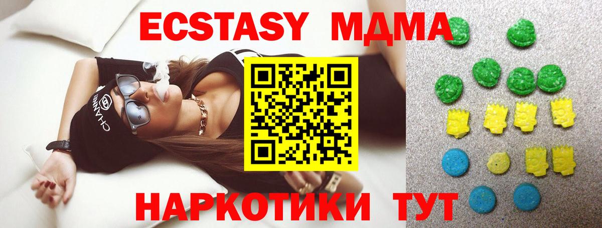 Экстази 250 мг Курчалой