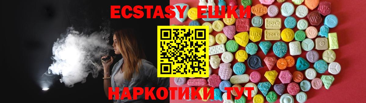 ЭКСТАЗИ  Вход с VPN  Курчалой  Ecstasy 280 MDMA  Ecstasy Дубай 