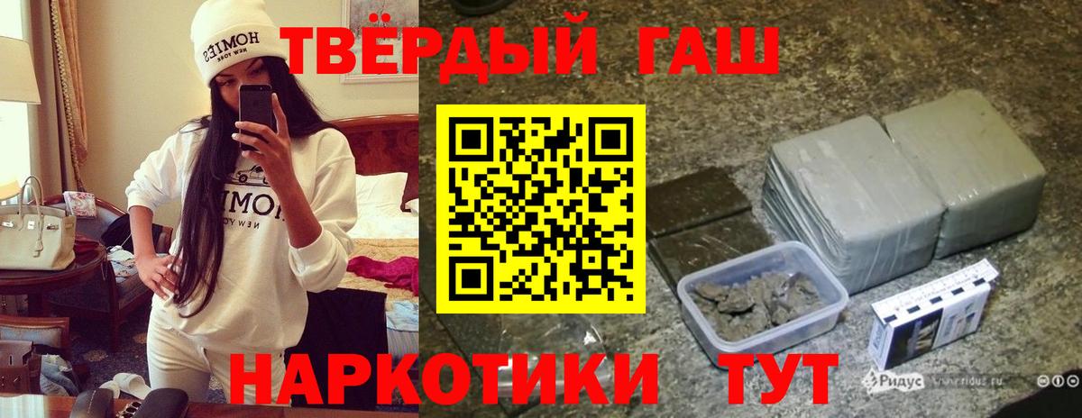 Гашиш убойный Курчалой