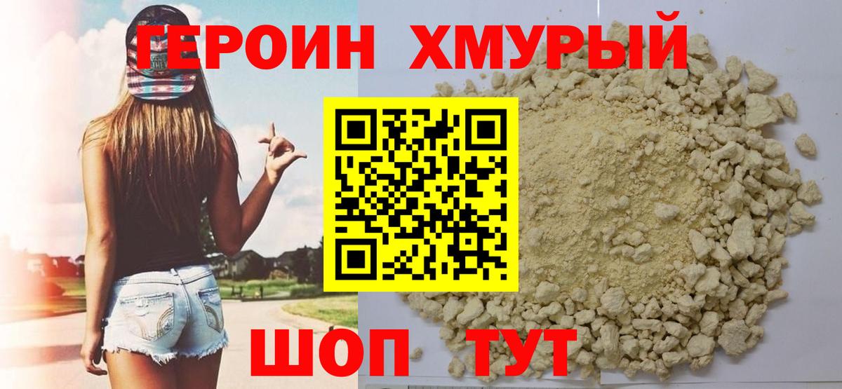 Героин гречка Курчалой