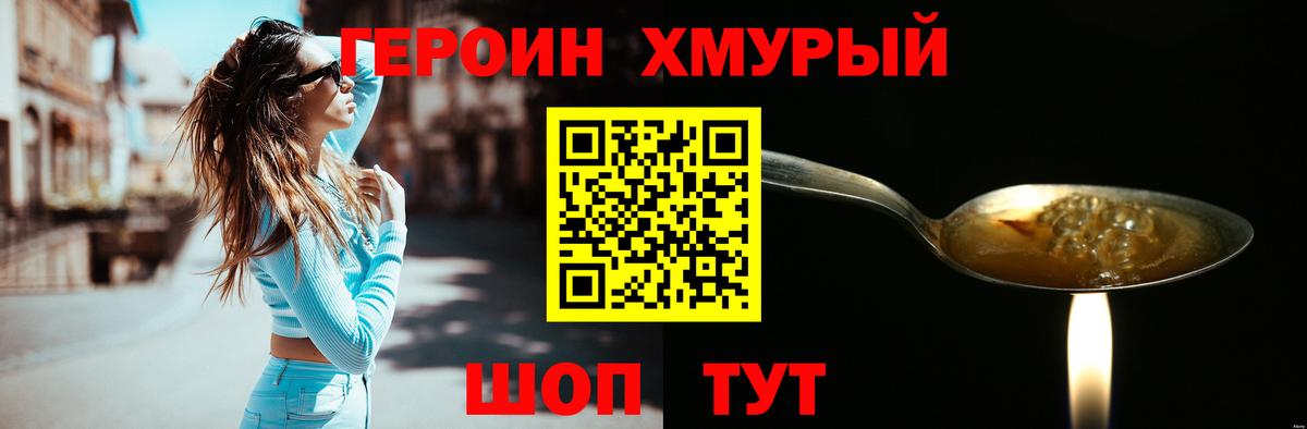 Курчалой  ГЕРОИН герыч  Вход с VPN 