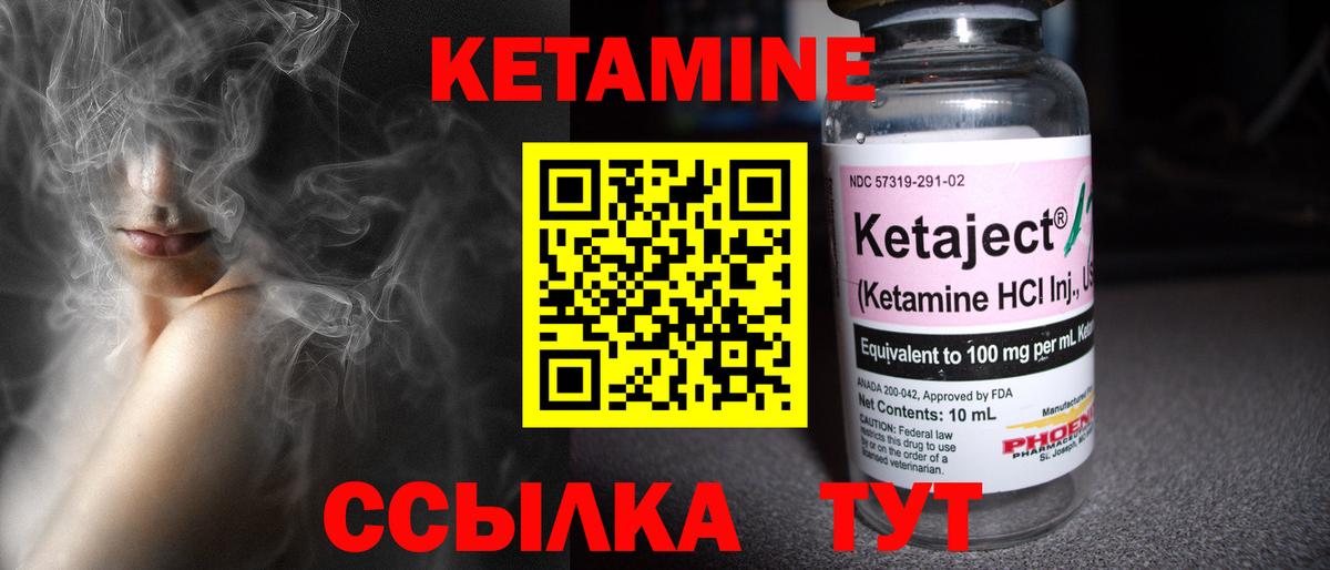 КЕТАМИН ketamine  Кетамин VHQ  Вход с VPN  Курчалой 
