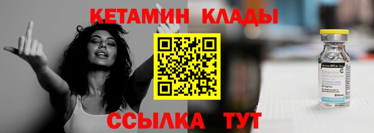 Кетамин ketamine Курчалой