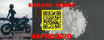 кокаин Заводоуковск