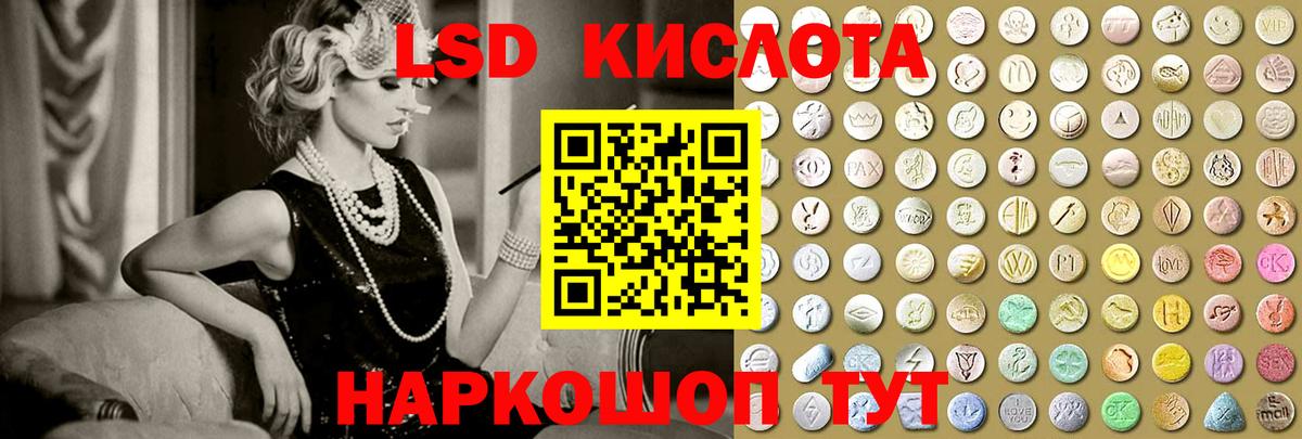 LSD-25 экстази кислота  Вход с VPN  Курчалой  LSD-25 экстази ecstasy 