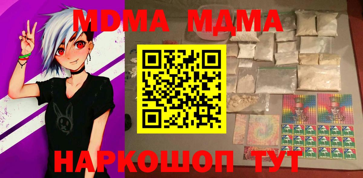 MDMA Molly Курчалой