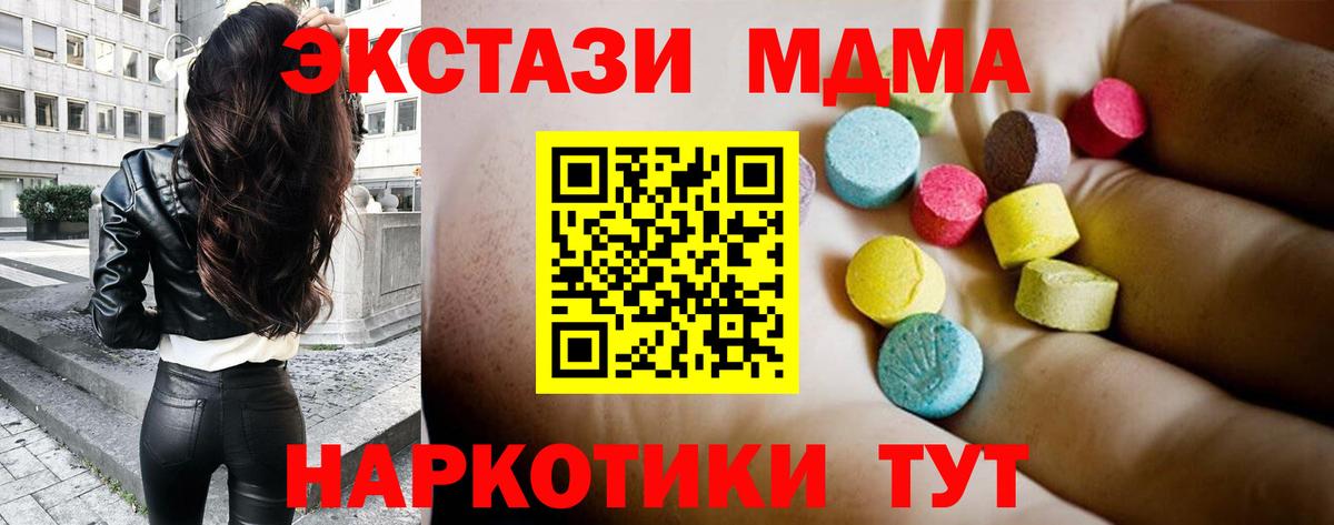 Курчалой  МДМА VHQ  MDMA Molly  МДМА  Вход с VPN 