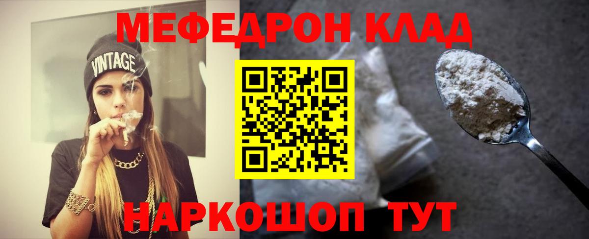Курчалой  где купить наркоту  Меф  Вход с VPN  Мефедрон мяу мяу  Мефедрон 4 MMC 