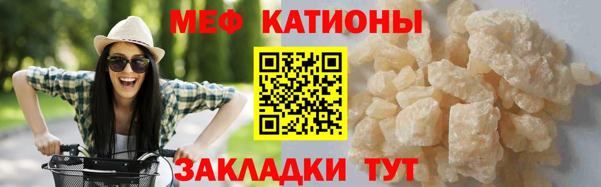 Меф мяу мяу кристаллы Курчалой