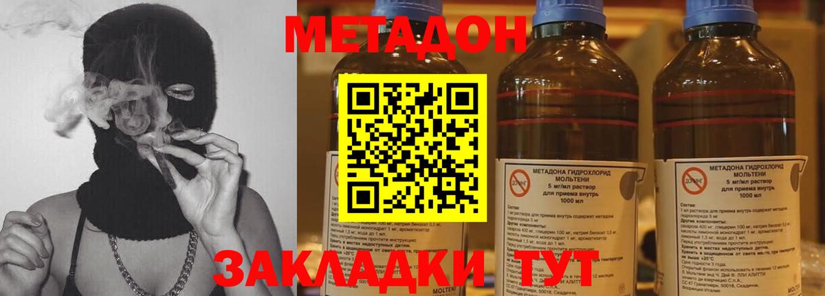 Курчалой  МЕТАДОН methadone  нарко площадка Telegram  Вход с VPN 