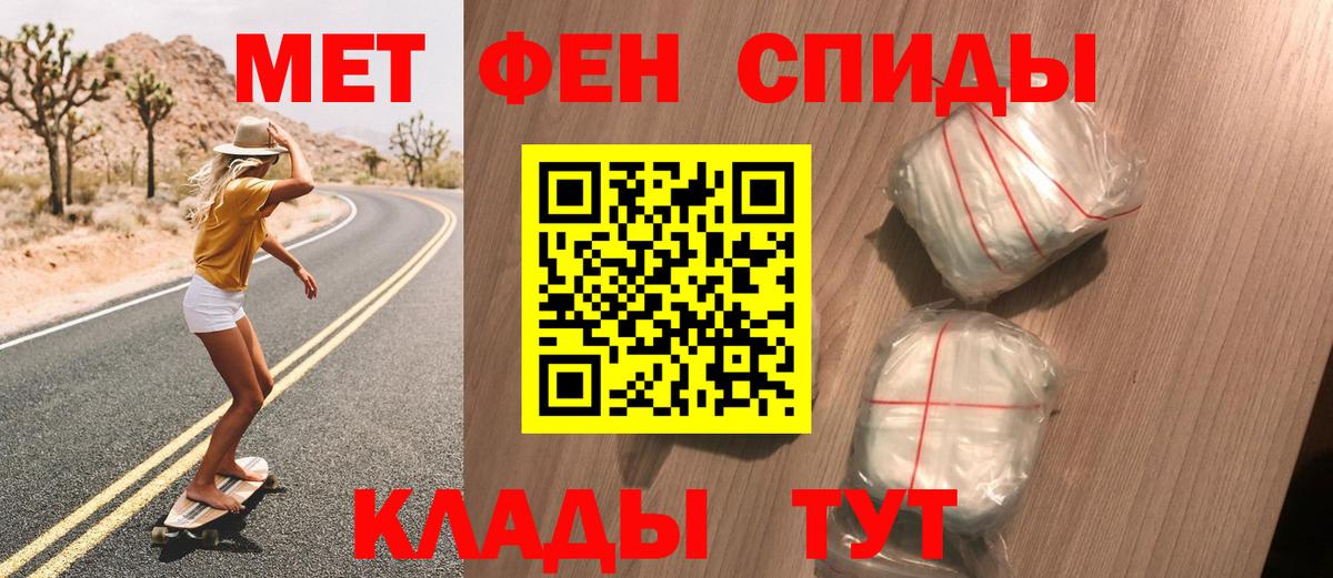 МЕТАМФЕТАМИН Декстрометамфетамин 99.9%  МЕТАМФЕТАМИН Декстрометамфетамин 99.9%  Вход с VPN  Курчалой 