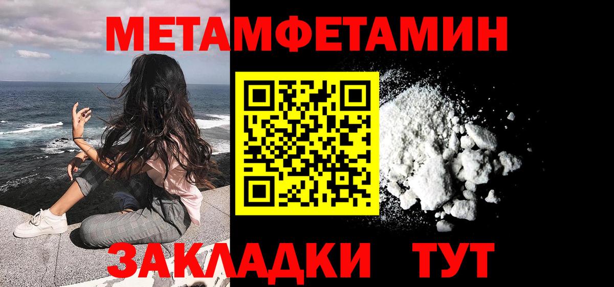 МЕТАМФЕТАМИН кристалл Курчалой