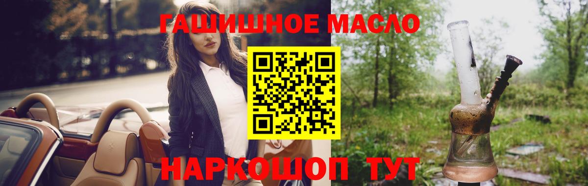 ТГК концентрат  ТГК концентрат  Вход с VPN  Курчалой 